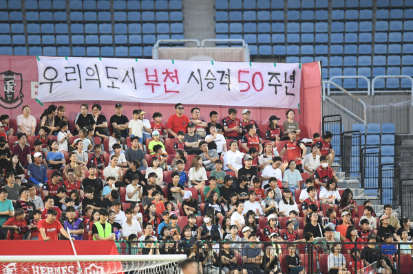 부천 시승격 50주년을 축하하는 현수막을 건 부천FC 서포터스. 사진=부천FC