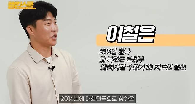 [서울=뉴시스]유튜브 채널 '랭킹스쿨'은 지난 20일 '실제 7년 차 탈북민이 말하는 한국 와서 처음으로 충격받았던 것 TOP5'이라는 제목의 영상을 업로드했다. (사진=랭킹스쿨 채널 영상 캡처) 2023.08.30. photo@newsis.com *재판매 및 DB 금지