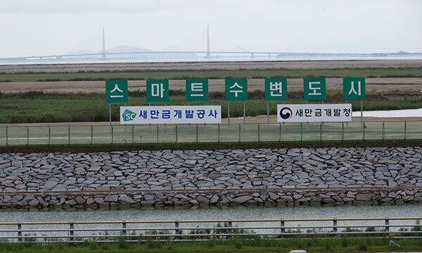 전북 부안군 가력도와 신시도 사이에 있는 새만금 스마트 수변도시 부지. 연합뉴스