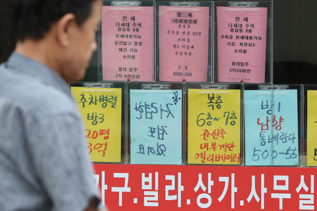 서울 시내의 한 부동산 중개업소에 붙은 매물 정보 안내문. 연합뉴스