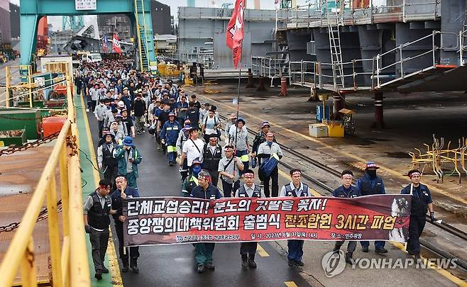 임협 난항 HD현대중공업 노조, 올해 첫 부분 파업 (울산=연합뉴스) HD현대중공업 노조가 올해 임금협상 난항으로 31일 전 조합원 대상 3시간 파업에 들어갔다. 파업 참가자들 모습. 2023.8.31 [HD현대중공업 노조 제공. 재판매 및 DB 금지] canto@yna.co.kr