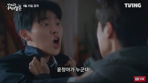 /사진=티빙 유튜브