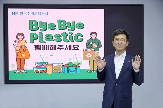 한국주택금융공사 최준우 사장이  ‘바이바이 플라스틱(Bye Bye Plastic)’ 챌린지에 동참하고 있다.