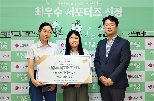 LG 그램 'GO 대학생 서포터즈' 해단식./LG전자 제공