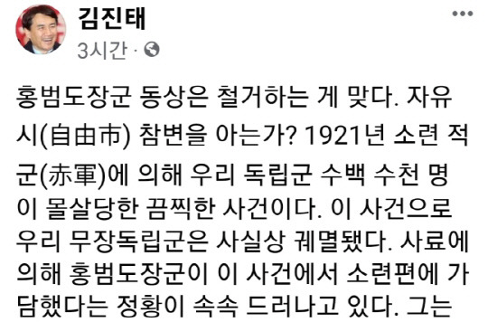 사진=김진태 강원도지사 SNS 캡처