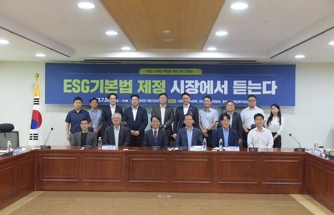 이원욱 더불어민주당 의원(앞줄 왼쪽에서 세번)이 지난 7월 ESG 기본법 제정을 위한 2차 간담회에 참석해 기념 촬영을 하고 있다. ⓒ이원욱 의원실