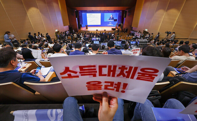 노동·시민·사회단체들로 구성된 공적연금강화국민운동(연금행동) 관계자들이 1일 오전 서울 강남구 코엑스에서 열린 국민연금 재정계산위원회 공청회에서 재정계산위를 규탄하며 손피켓을 들고 있다. 연합뉴스