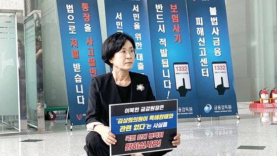 김상희 더불어민주당 의원이 서울 여의도 금융감독원 로비에서 라임 사태 직전 환매 특혜를 받았다는 의혹을 부인하며 농성하고 있다. 연합뉴스