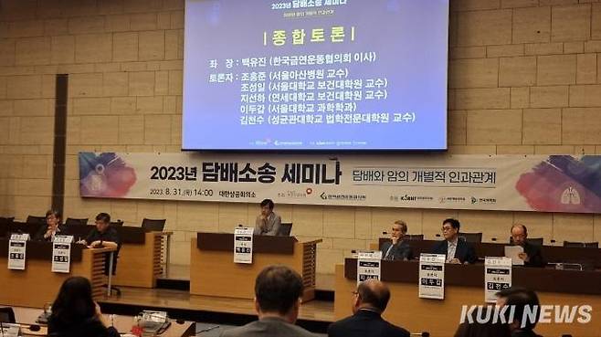 지난달 31일 국민건강보험공단은 서울 중구 대한상공회의소에서 ‘2023년 담배 소송 세미나’를 개최하고 ‘폐암·후두암 환자의 흡연력 심층추적 조사’ 연구 결과를 공개했다.   사진=신대현 기자