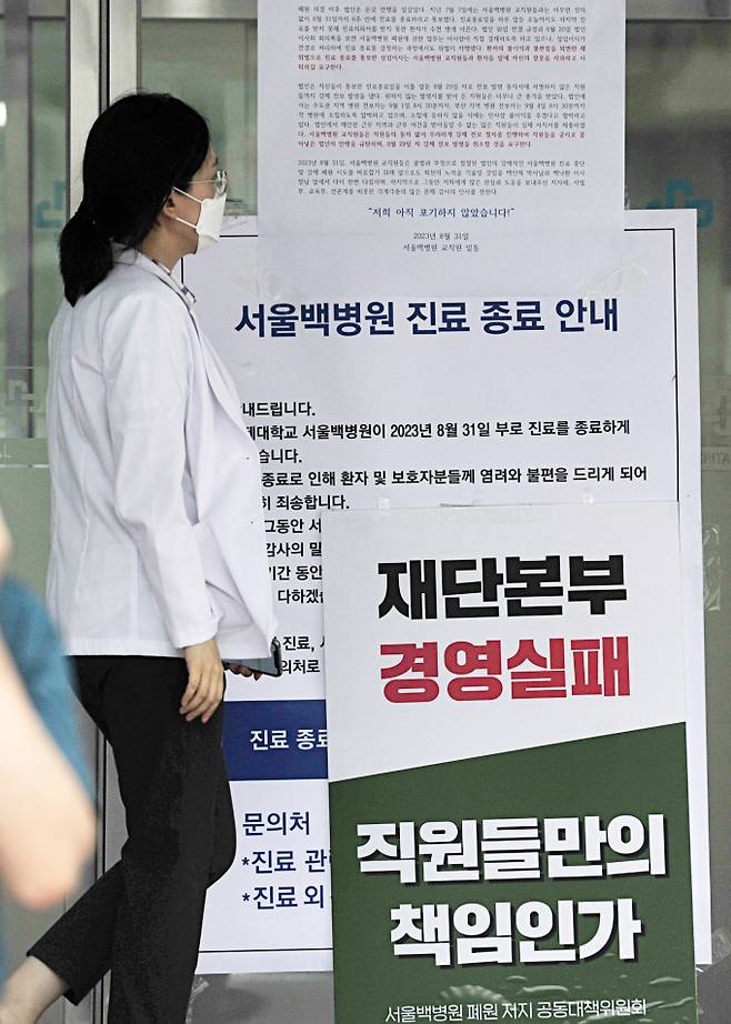 '재단본부 경영실패, 직원들만의 책임인가'/사진=장동규 기자