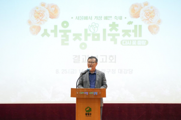 지난 25일 열린 서울 중랑구 ‘2023 서울장미축제’ 결과보고회에서 류경기 중랑구청장이 인사말을 하고 있다. 중랑구 제공