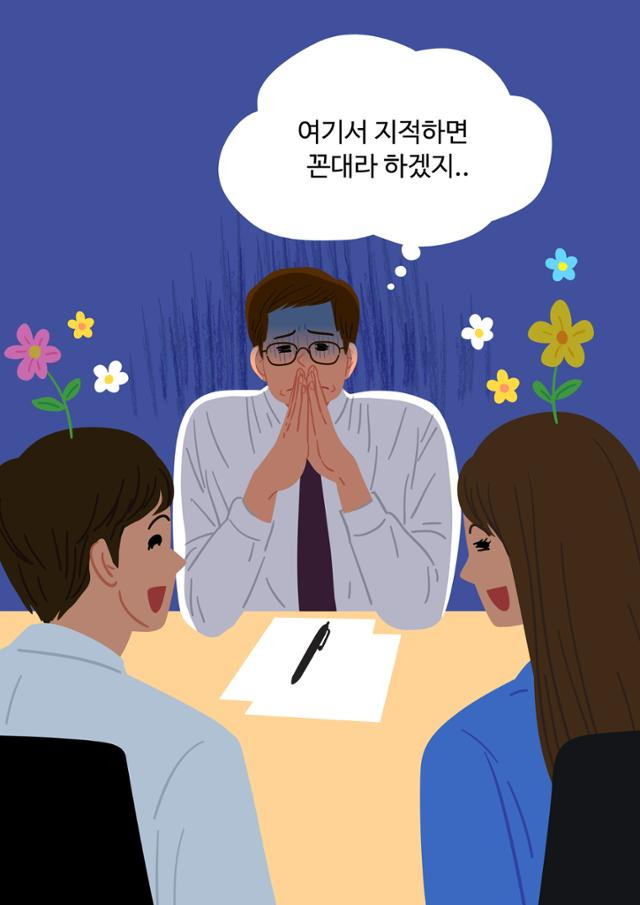 '청바지 입은 꼰대'는 되지 않기 위한 몸부림. 게티이미지