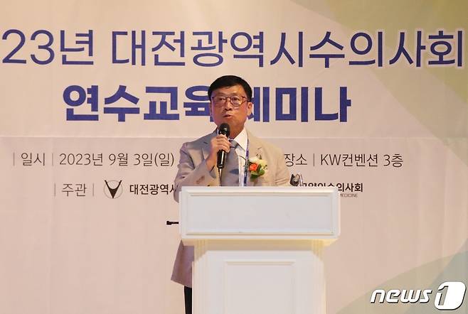 정기영 대전시수의사회장이 3일 대전 서구 KW컨벤션에서 열린 '2023년도 제2차 학술세미나 대면 연수교육'에서 인사말을 하고 있다.(대전수의사회 제공) ⓒ 뉴스1