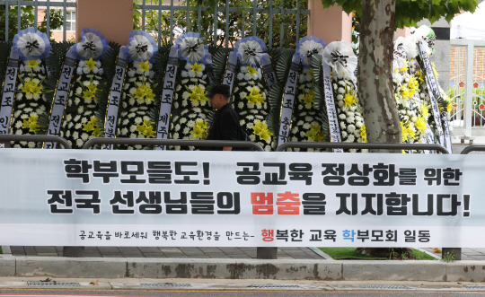 3일 오전 서울 서초구 서이초등학교 앞에 '공교육 정상화를 위한 전국 선생님들의 멈춤을 지지합니다'라고 적힌 현수막이 붙어 있다. 교사들은 서이초 교사 49재 추모일인 4일을 '공교육 멈춤의 날'로 정하고 연가 사용 등을 통해 집단행동을 벌일 예정이다. [연합뉴스]