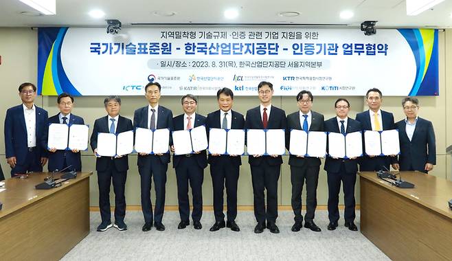 왼쪽 두번째부터 이상락 KOTITI시험연구원 원장, 신동준 KATRI 원장, 조영태 KCL 원장, 김현철 KTR 원장, 이상훈 한국산업단지공단 이사장, 진종욱 국가기술표준원 원장, 김세종 KTL 원장, 김화영 FITI시험연구원 원장, 김성욱 KTC 지역사업본부장