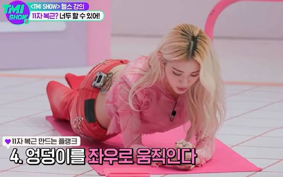 활동마다 명품 복근으로 화제가 되는 전소미와 트와이스 모모가 복근 운동으로 트위스트 플랭크를 추천했다. 사진은 전소미가 방송에서 트위스트 플랭크 시범을 보이고 있다. [사진=유튜브 'Mnet K-POP']