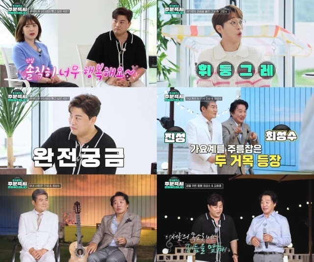 TV CHOSUN ‘명곡제작소-주문 즉시 만들어 드립니다’