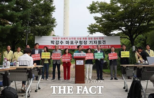 박강수 마포구청장이 신규 소각장 입지로 상암동이 선정된 것을 두고 "마포구는 서울시민의 쓰레기장이 아니"라며 "환경부와 서울시에 소각장 전쟁을 선포한다"고 규탄했다. 박강수 구청장과 구 관계자들이 4일 오전 마포 자원회수시설 앞에서 쓰레기 소각장 신설 최종 결사반대를 위한 기자회견을 하고 있다. /마포구