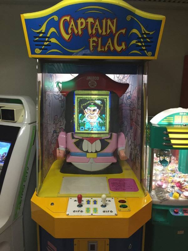 한국 오락실 바깥에서 사람들을 유혹하던 이 게임기, 한 번쯤 가져보고 싶다!