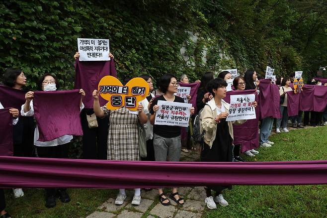 일본군성노예제문제해결을위한 정의기억연대와 한국성폭력상담소, 기억의 터 건립추진위원회 등에서 일본군 ‘위안부’ 기억의 터 서울시 기습철거 규탄행동을 하고 있다. 김혜윤 기자