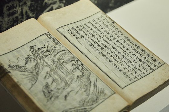 1797년 간행된 『오륜행실도(五倫行實圖)』에 기록된 한글은 한자 해서처럼 가지런하고 똑바른 글자체를 보이는 것이 특징이다.