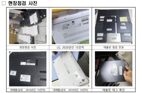 울산시가 태블릿 등 각종 디지털 장비의 보관 유무를 조사하는 모습. 사진 울산시(감사보고서)