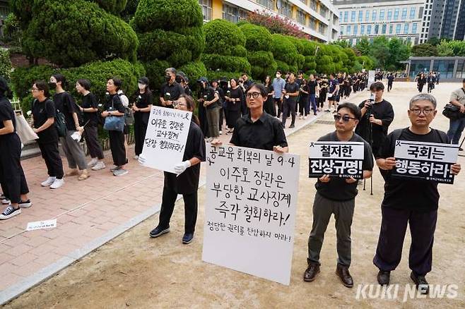 전국교직원노동조합 조합원들이 4일 오후 서울 서초구 서이초등학교에서 철저한 진상규명을 촉구하는 손팻말을 들고 있다. 