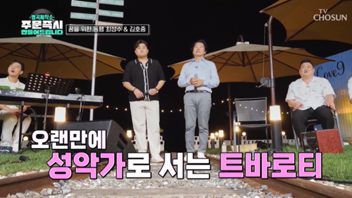 김호중이 ‘명곡제작소’ 최초로 최성수 함께 오페라 무대를 선보였다. 사진=명곡제작소 캡처