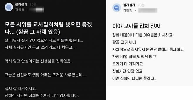 /사진=온라인 커뮤니티