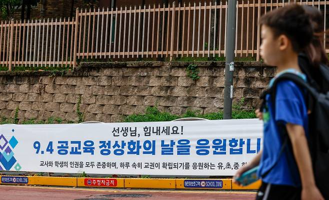 경기 용인시 한 고등학교 교사가 숨진 채 발견돼 경찰이 수사에 나섰다. 사진은 서울 서초구 서이초 교사의 49재인 4일 서울시내 한 초등학교 앞에 교사들을 응원하며 학부모들이 내건 현수막. /사진=뉴시스