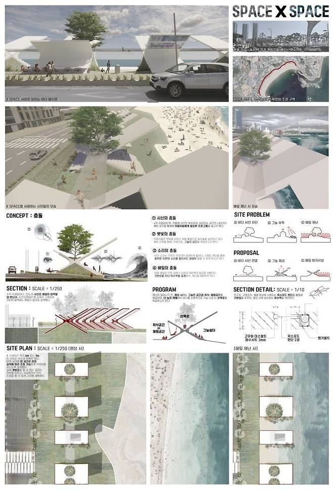 [부산=뉴시스] '2023 부산광역시 공공디자인 공모전'에서 대학·일반부 대상을 수상한 장현숙의 'X SPACE' 작품. (사진=부산시 제공) *재판매 및 DB 금지