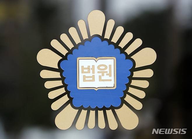 .[서울=뉴시스] 일본 전범 기업을 대신해 강제동원 피해자들의 손해를 배상하겠다고 낸 공탁을 법원이 불수리한 데 이어 이의신청도 기각하자, 정부 측이 항고장을 제출했다. 사진은 법원 마크. 2023.09.04. photo@newsis.com