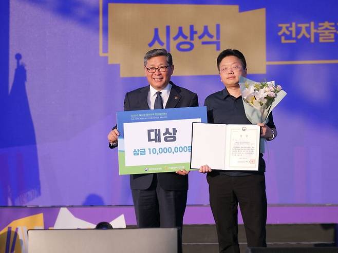 [서울=뉴시스] 2023년 대한민국전자출판대상 시상식 대상 수상한 한국문화재재단(사진=한국출판문화산업진흥원 제공) 2023.09.04. photo@newsis.com *재판매 및 DB 금지