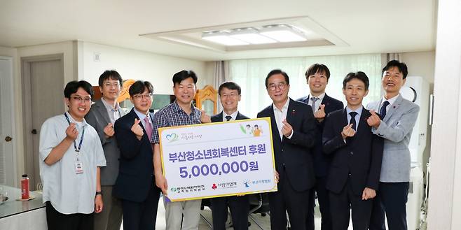 한국수력원자력 고리원자력본부가&nbsp;위드청소년 회복센터에 후원금 500만원을 전달하고 있다. ⓒ