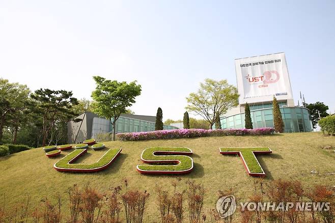 과학기술연합대학원대(UST) [과학기술연합대학원대(UST) 제공. 재판매 및 DB 금지]