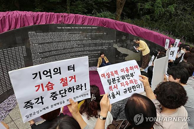 기억의 터 철거 규탄하는 정의연 (서울=연합뉴스) 신현우 기자 = 4일 오전 서울 중구 남산 일본군 '위안부' 기억의 터에서 기억의 터 건립추진위원회, 정의기억연대 관계자들이 서울시의 기억의 터 철거 결정을 규탄하고 있다.
    앞서 서울시는 강제추행 혐의로 1심에서 징역형을 선고받은 임옥상 작가의 기억의 터 내 작품 대지의 눈과 '세상의 배꼽'을 철거한다고 밝힌 바 있다. 2023.9.4 nowwego@yna.co.kr