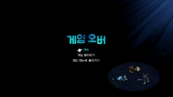 - 보스전보다 잡몹 구간에서 더 많은 트라이를 해야 했던 게임