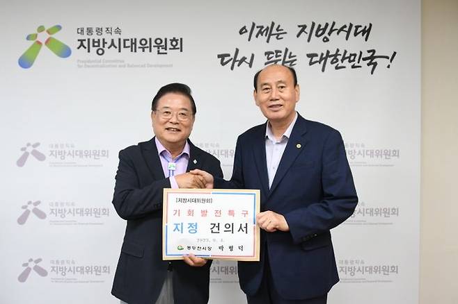 ⓒ동두천시 제공