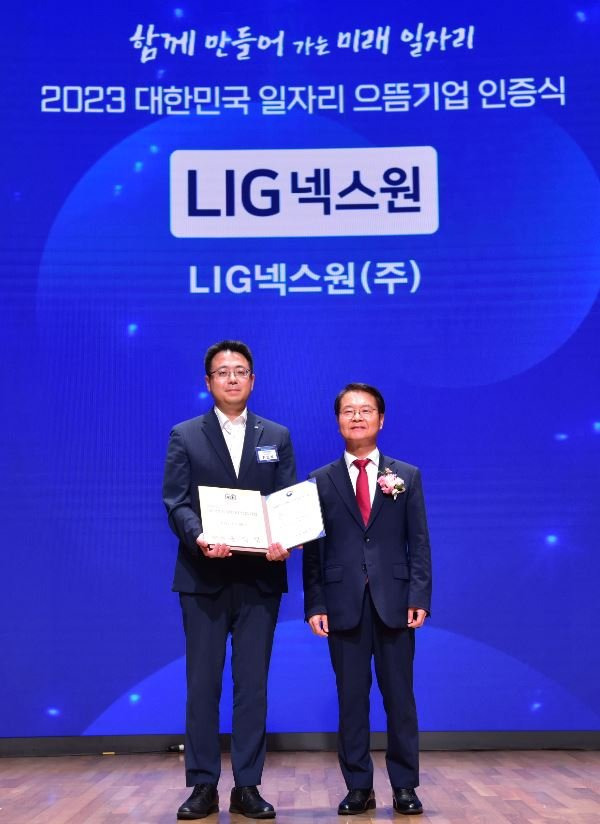 전인석 LIG넥스원 인사지원실장(왼쪽)이 지난 4일 회사를 대표해 '2023 대한민국 일자리 으뜸기업' 인증패를 수상한 후 이정식 고용노동부 장관과 기념촬영을 하고 있다. LIG넥스원 제공