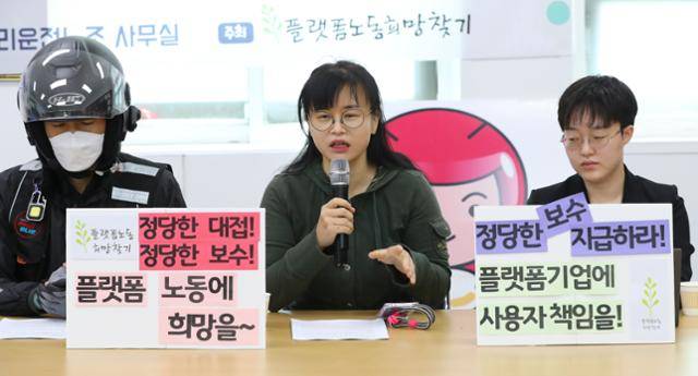 하신아(가운데) 웹툰작가노조 위원장이 올해 4월 서울 중구 전국대리운전노조 사무실에서 열린 '최저임금 사각지대 플랫폼노동 구하기 프로젝트'에서 발언하고 있다. 뉴시스