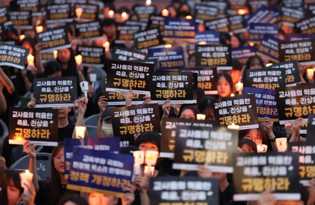 '공교육 멈춤의 날'인 4일 오후 서울 서초구 서울교대 운동장에서 열린 서이초등학교 교사 49재 추모 촛불집회 참가자들이 손 피켓을 들고 구호를 외치고 있다. 뉴스1