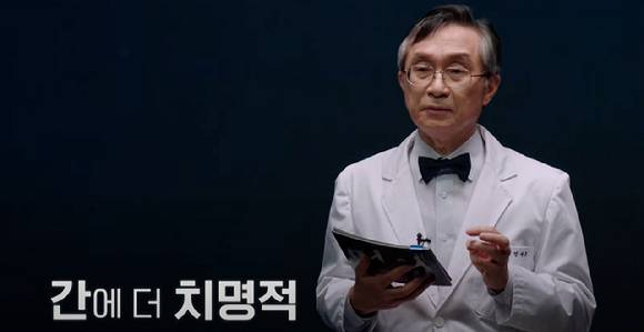 엄순호 소화기내과 교수는 최근 EBS '명의-지방간은 왜 위험한가'에 출연해 과음으로 인해 생긴 간 질환의 위험성에 대해 이야기했다. [사진=EBS]
