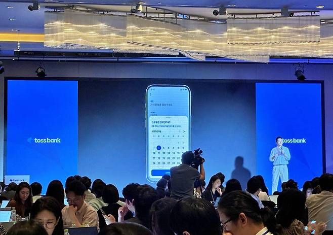 토스뱅크 전월세보증금 대출 출시 기자간담회 현장 / 출처=IT동아