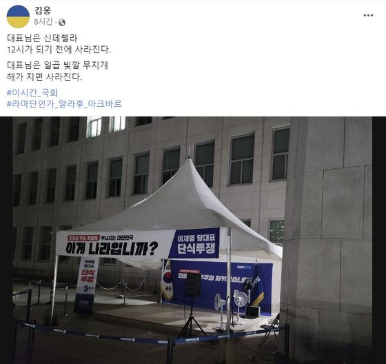 사진 김웅 국민의힘 의원 페이스북 캡처