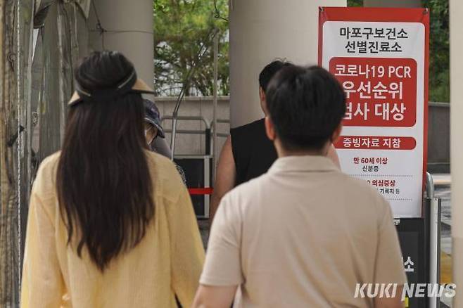 서울 마포구보건소에 마련된 코로나19 선별진료소. 사진=임형택 기자