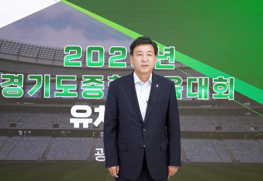 방세환 광주시장이 5일 온라인 시정브리핑을 통해 2026년 경기도 종합체육대회 유치 계획을 설명하고 있다. 광주시 제공