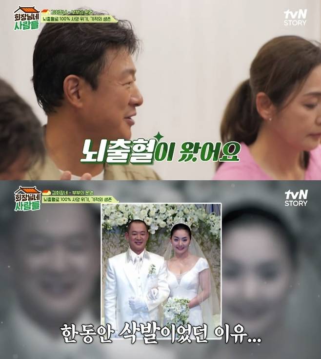 /사진=tvN STORY 예능 '회장님네 사람들'