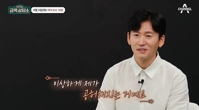 그룹 V.O.S 박지헌./사진=채널A '오은영의 금쪽 상담소' 선공개 영상