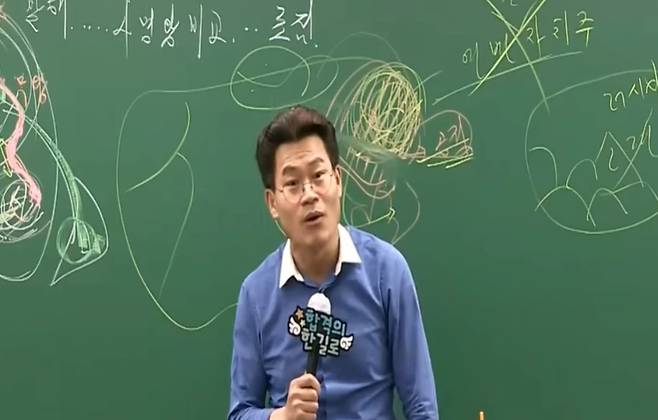 전한길 강사/사진=유튜브 갈무리