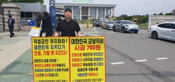 안정근 군장병 권익보호센터장이 국회 앞에서 군인 당직비 인상을 촉구하는 1인 시위를 하고 있다. 군장병 권익보호센터